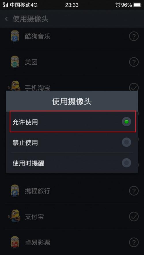 OPPO微信扫一扫无法获取摄像头数据解决方法