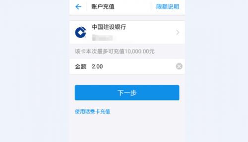 支付宝的零钱怎么转到微信