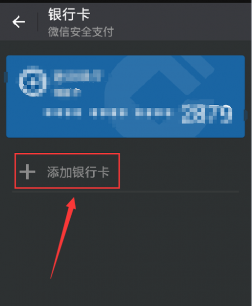 微信提现绑定其他人的卡可以吗