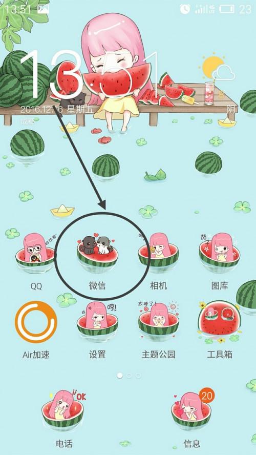 微信咋充话费