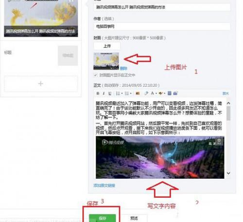 如何在微信上发表文章