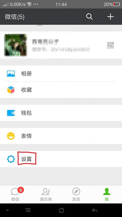 微信怎么接收qq离线消息2016