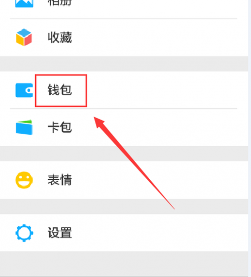 绑定微信的银行卡要怎么更换