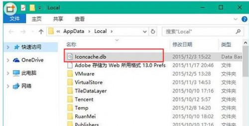 win10桌面图标有空白