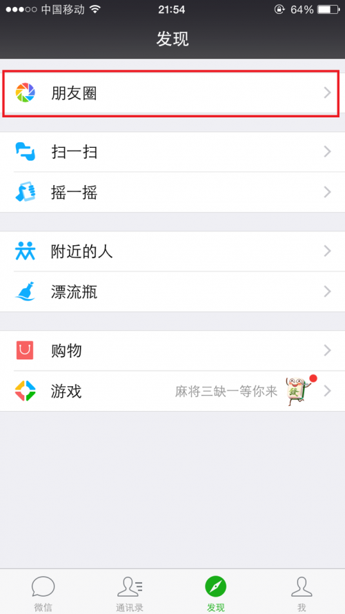 如何把扣扣里的说说转发到微信动态里