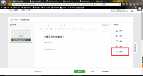微信活动推送模板