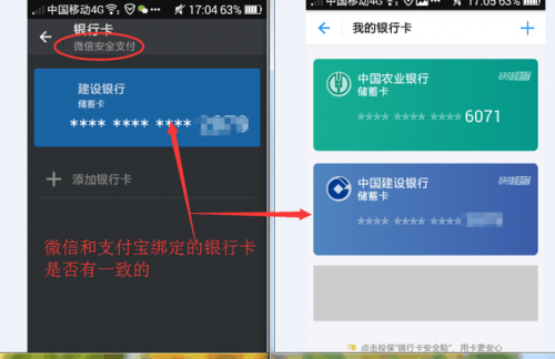 没有绑卡怎么把微信零钱转到支付宝