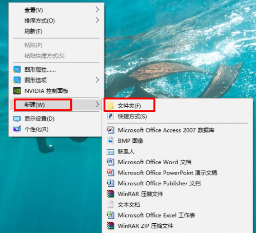 win10系统鼠标单击右键没有显示新建文件夹是怎们回事