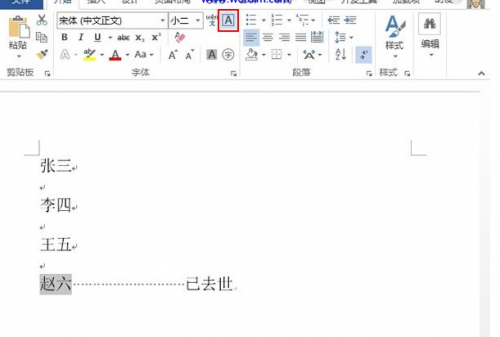 word里怎么在框里加字