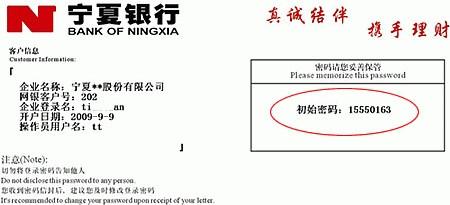 宁夏银行网银证书USBKEY如何使用 宁夏银行网银证书USBKEY如何使用