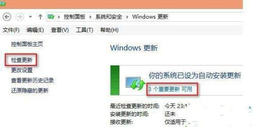 Win8开机显示配置Windows更新失败怎么办