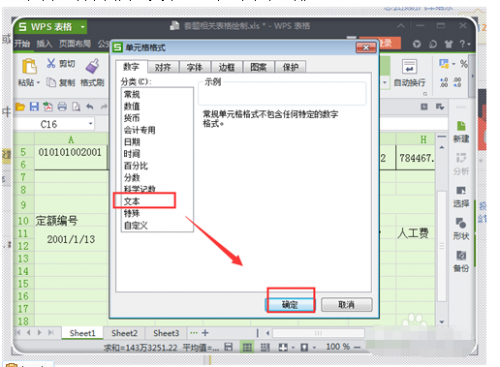 Excel表格自动生成的日期怎么修改