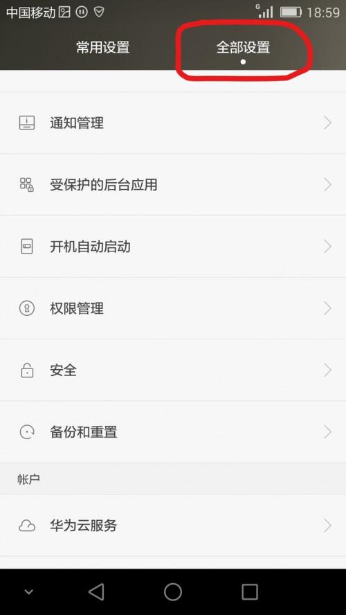 如何打开360微信摄像头