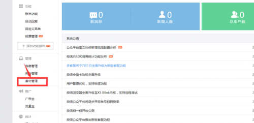 微信活动推送模板