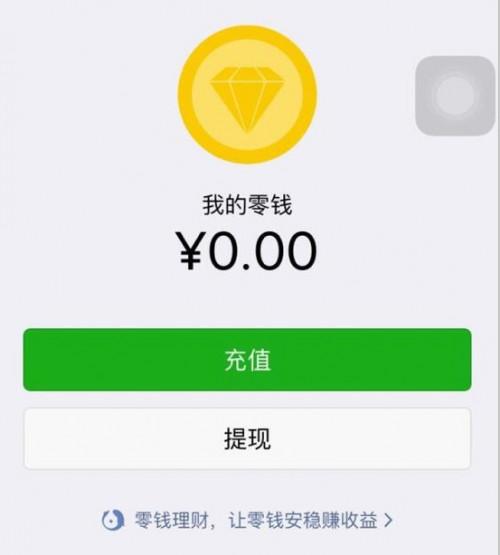 刚开户的银行卡绑定微信后为什么不能提现零钱