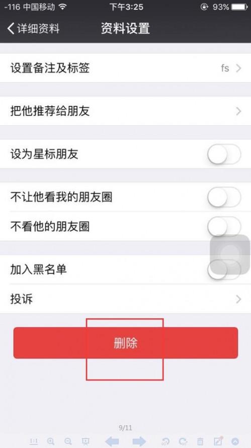 发微信给对方,然后删掉对方.对方还能收到吗