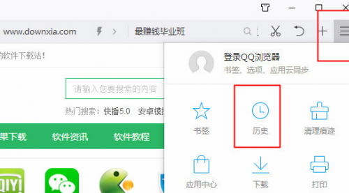 如何查找QQ浏览器历史记录