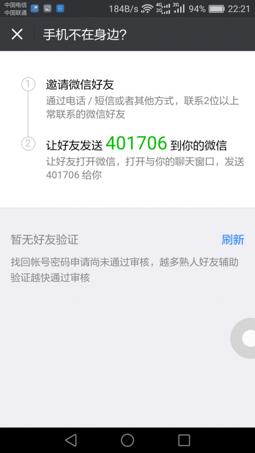 微信被封了了手机号不用了,怎么解封?