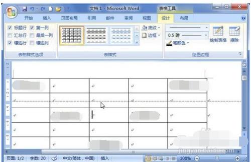 word怎么把表格放大 word怎么把表格放大