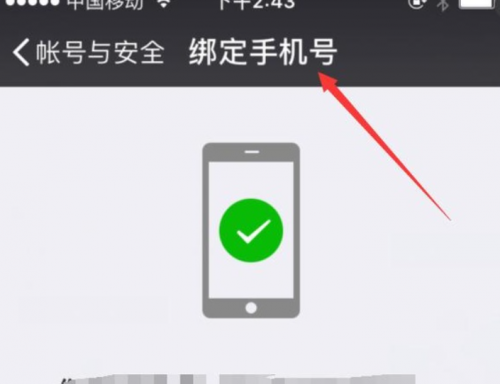 为何手机里有这个人的号码然后微信无法添加