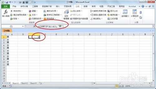 怎么在excel里面分男女 怎么在excel里面分男女