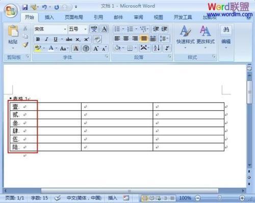 word文档表格为什么有符号