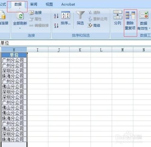excel怎么用SUMIF函数求重复项之和 excel怎么用SUMIF函数求重复项之和