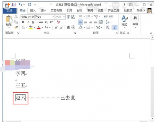 word里怎么在框里加字