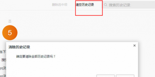 如何查找QQ浏览器历史记录