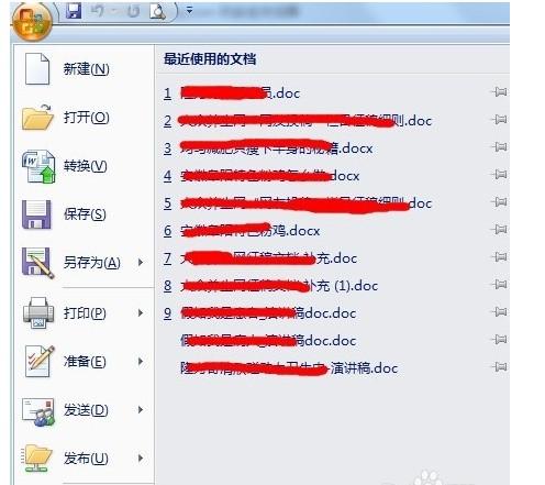 word2010 查看最近打开的word文件 word2010 查看最近打开的word文件