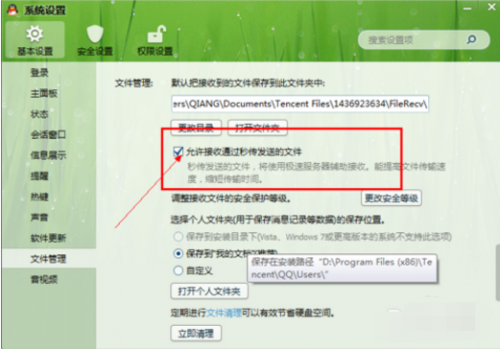 qq下载文件 慢