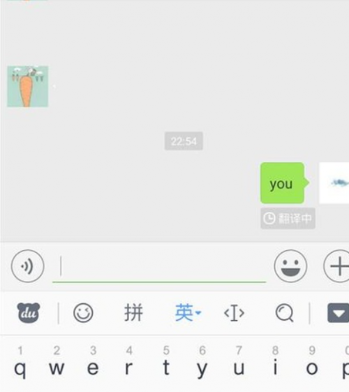 如何在微信中把中文翻译成英文