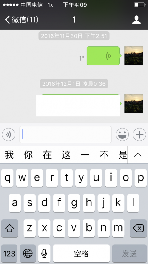 手机怎么微信语音