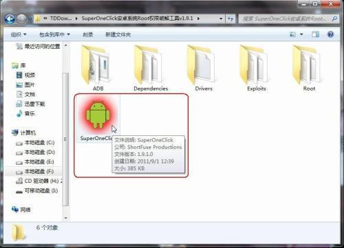 htc g12 root权限获取图文教程 htc g12 root权限获取图文教程