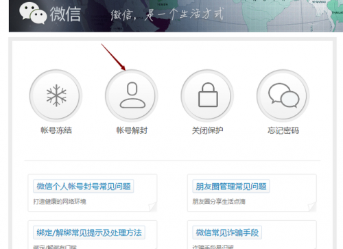 有没有办法知道谁举报的微信群?