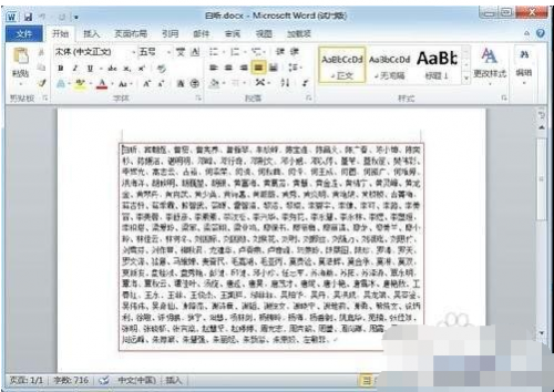 word2010笔画排序