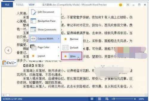 Word2013进入阅读模式.视图设置功能