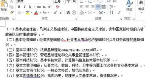 word里面怎么全部一起添加句号