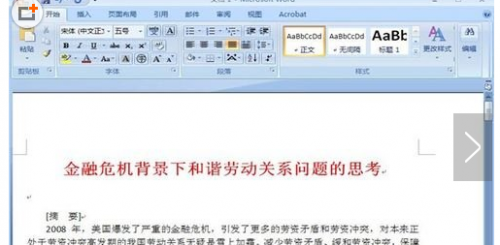 word2013生成目录的最快方法