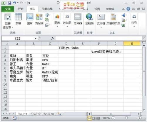 Excel2010中如何用不同的颜色标记显示重复项方便查找与处理? Excel2010中如何用不同的颜色标记显示重复项方便查找与处理?