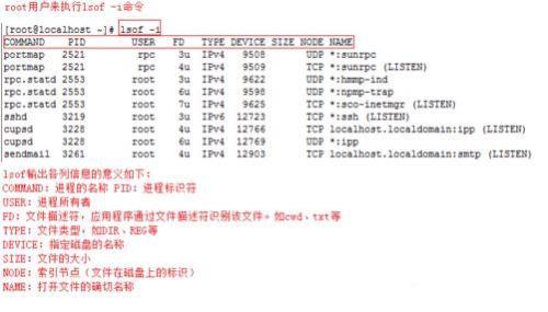 如何查看linux哪个进程占用网络 如何查看linux哪个进程占用网络