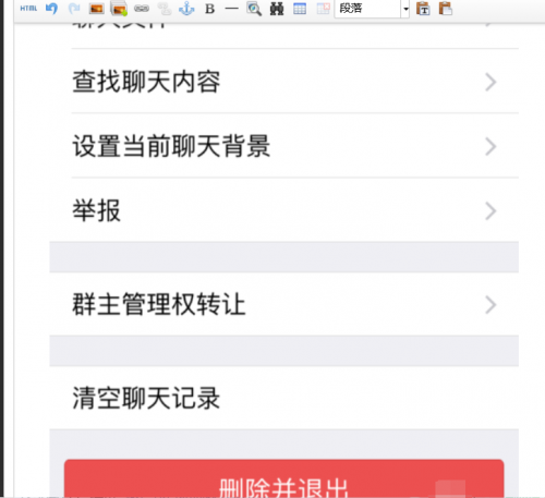 群主已退如何解散微信群聊