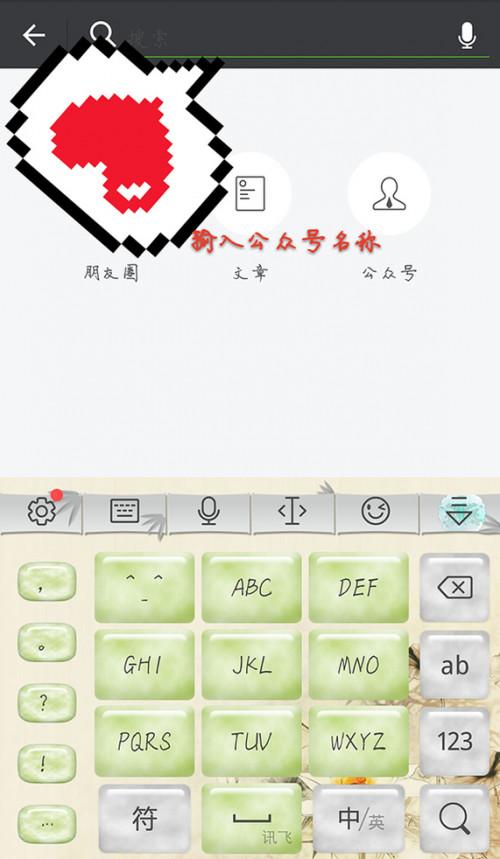 微信pc版客户端怎么添加公众号?
