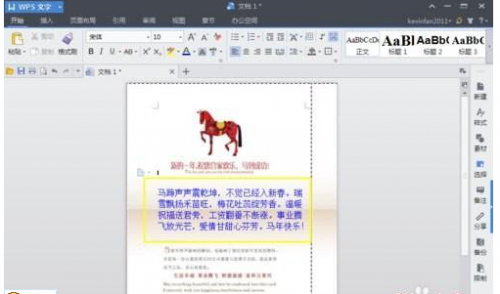 win10word怎么插入分隔符