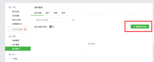 微信活动推送模板