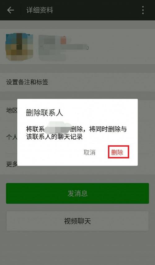把对方微信删除了,对方还能看到我的朋友圈吗