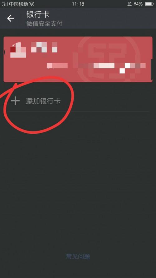 同一卡可以绑2个微信吗