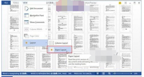 新建 Microsoft Office Word 文档视图如何调整