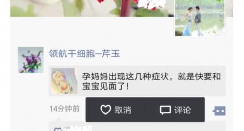 删除微信后可以看到以前的点赞记录吗