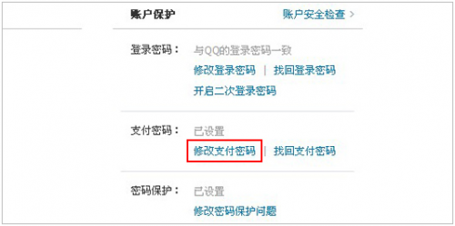 微信的零钱发红包的时候的密码怎么修改?
